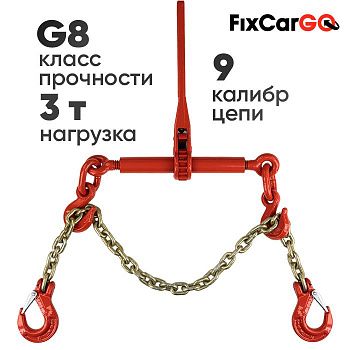 Талреп для трала 3 т. 2 м. с крюками
