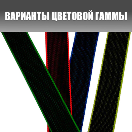Лента ременная со светоотражающей нитью 30 мм, 0,95 т.